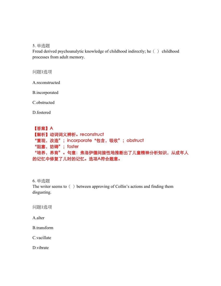 2022-2023年考博英语-南京大学模拟考试题（含答案解析）第8期_第5页