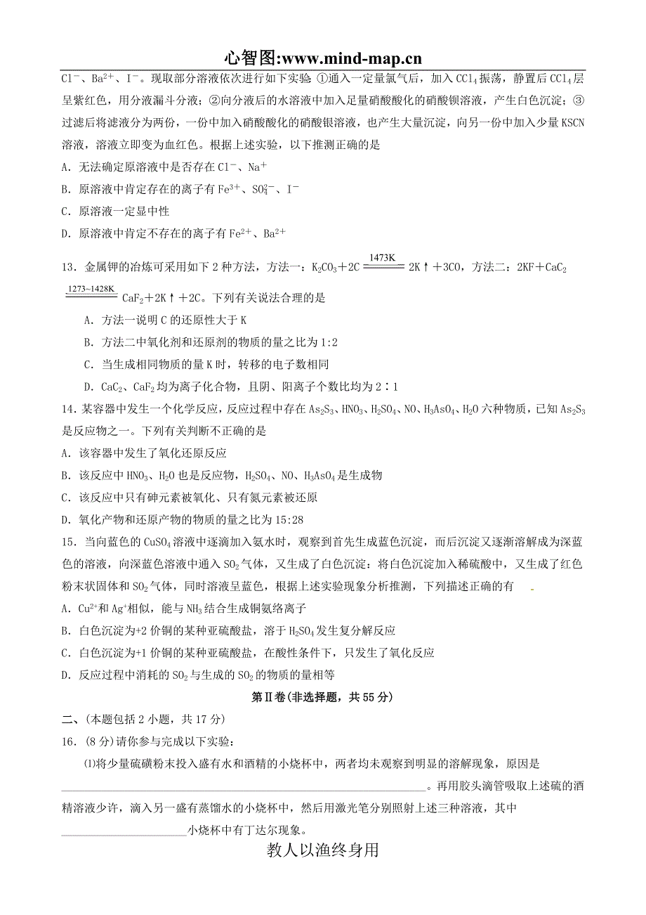 第4单元物质及其变化.doc_第3页