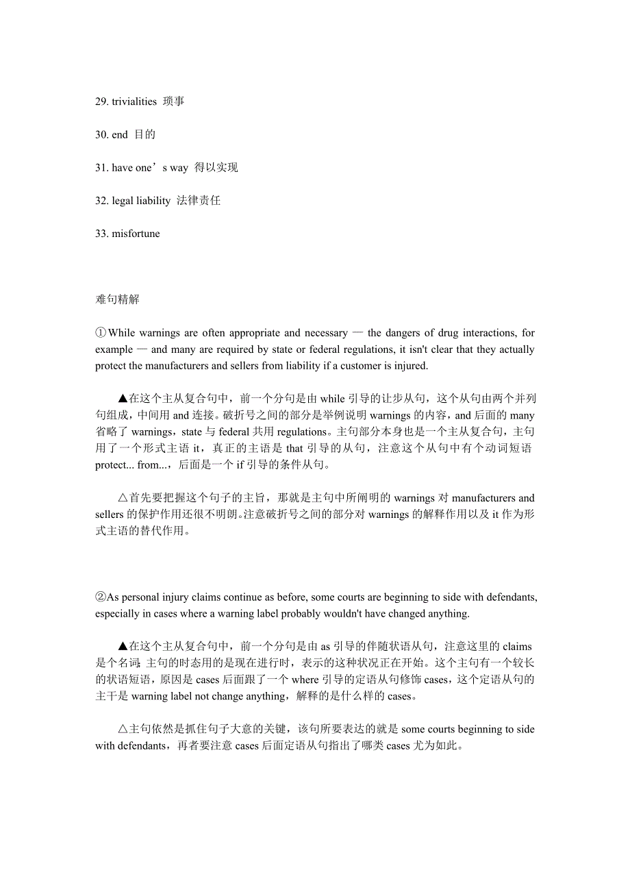 1999年考研英语真题阅读详解_第4页