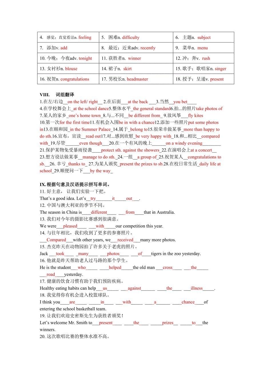 Module 11 词汇+语法练习 外研版英语九年级上册（含答案）_第5页