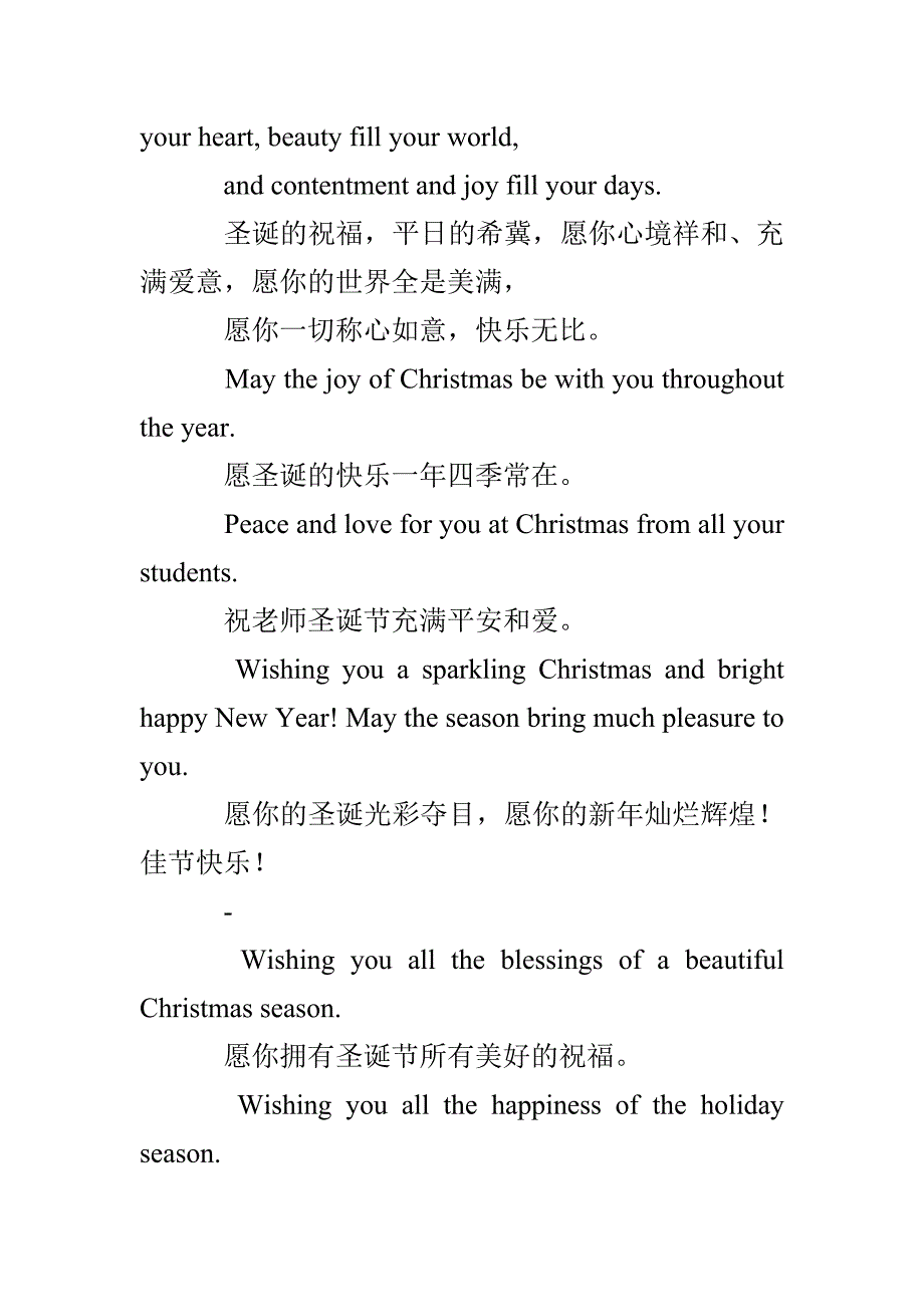 圣诞节英文祝福语圣诞节英文祝福语_第4页