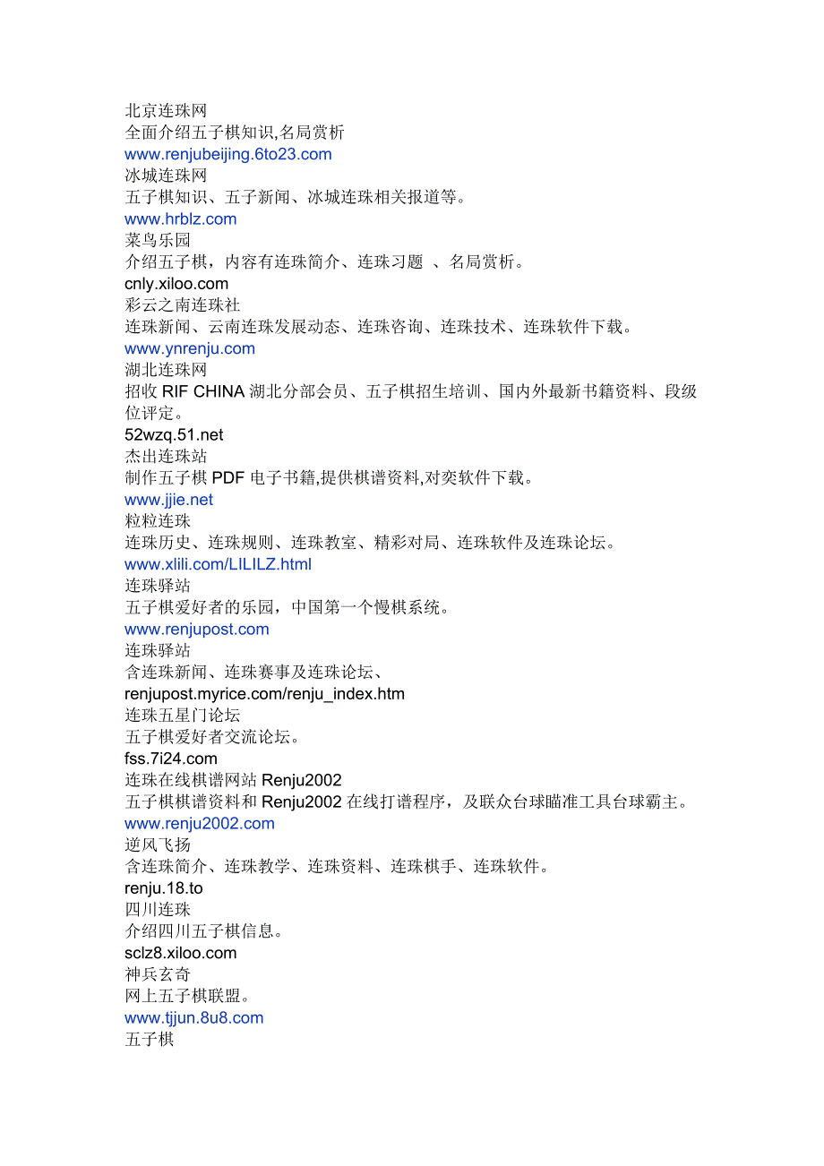 网上五子棋的棋谱.doc_第1页