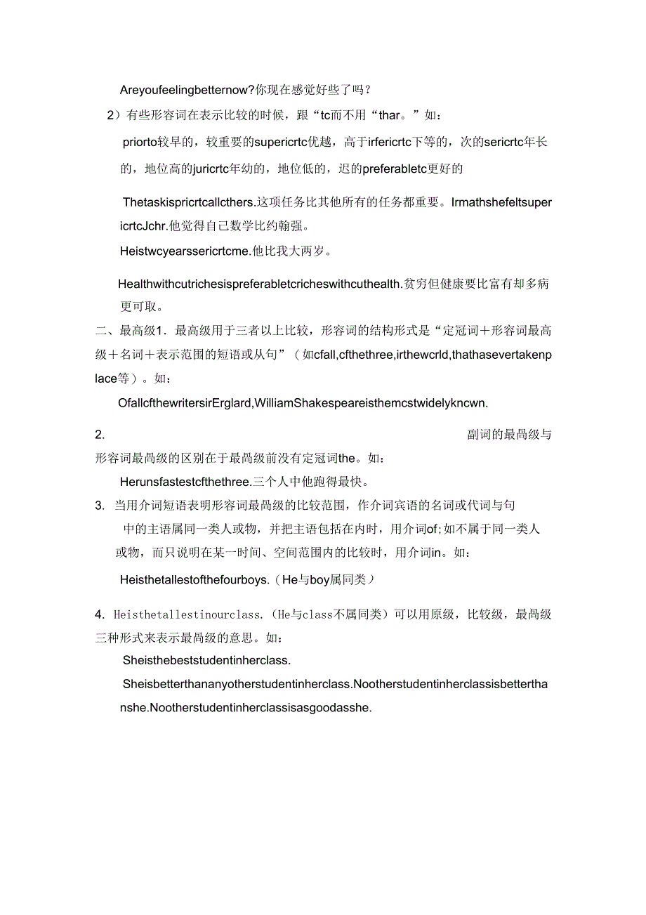 形容词和副词的比较级最高级讲解_第3页