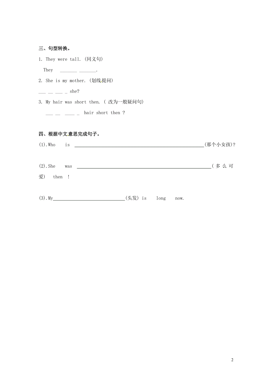 四年级英语下册Module5Unit1Iwastwothen一课一练无答案外研版三起0526_第2页