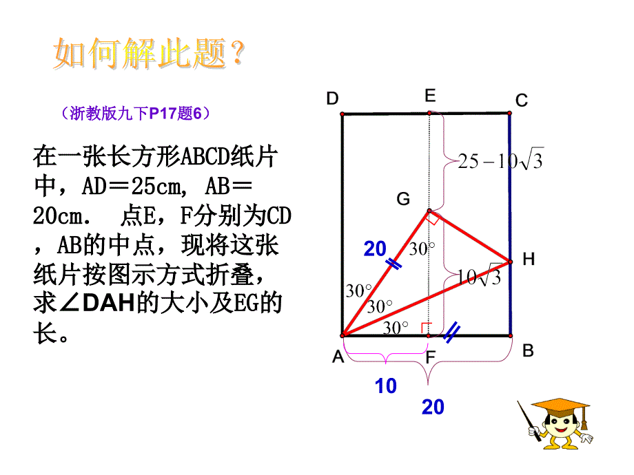 折迭问题专题讲座ppt课件_第3页