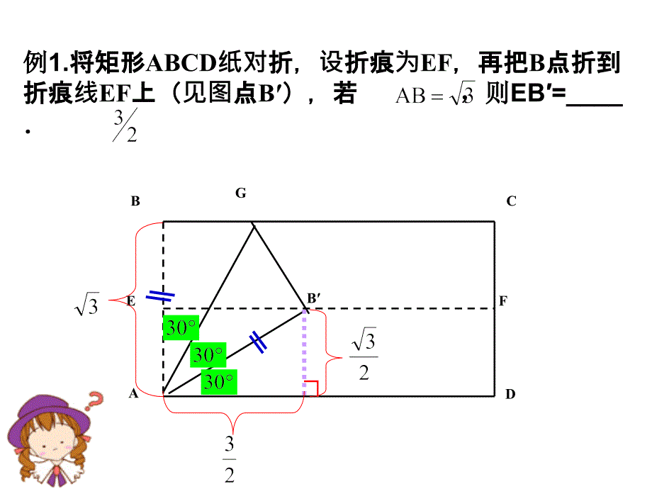 折迭问题专题讲座ppt课件_第4页