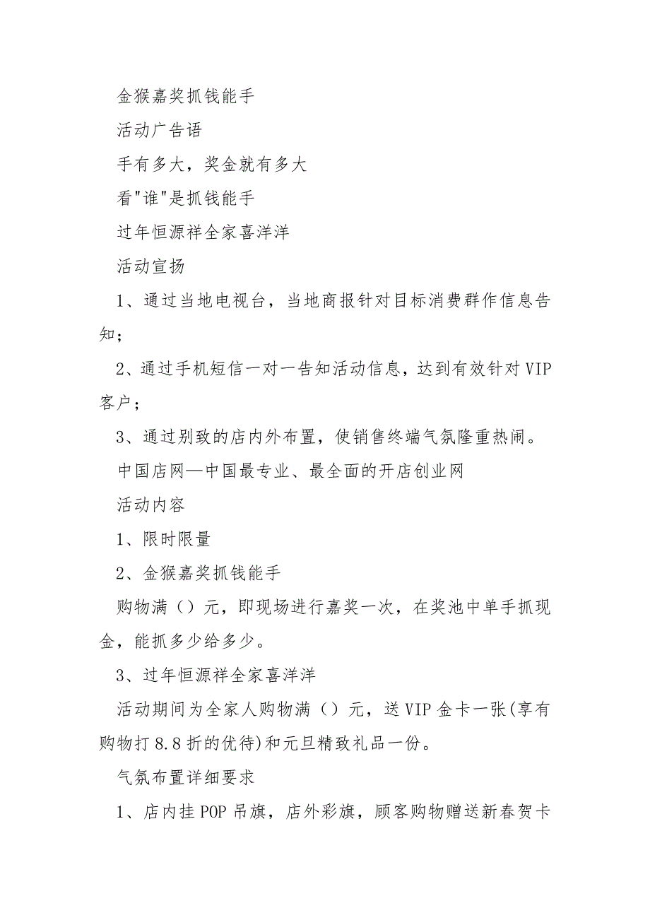 2022校内雷锋月活动策划方案_第2页