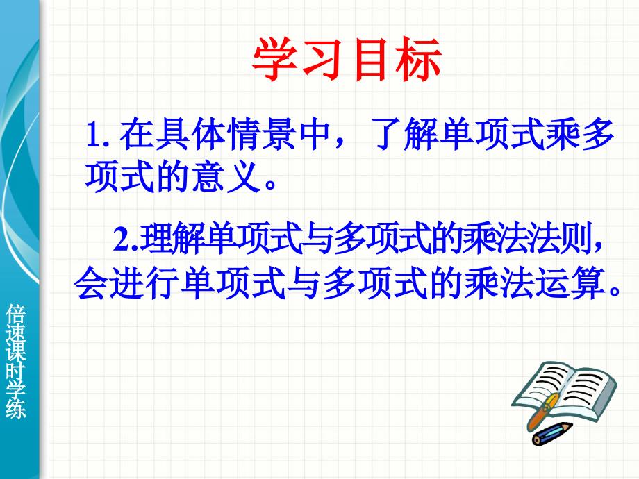 北师大版七年级数学下册一章整式的乘除3同底数幂的除法用科学记数法表示较小的数公开课教案0_第2页