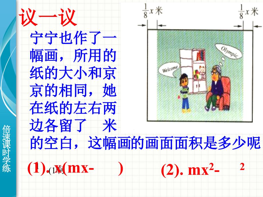 北师大版七年级数学下册一章整式的乘除3同底数幂的除法用科学记数法表示较小的数公开课教案0_第3页