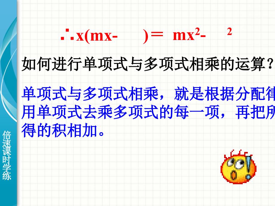 北师大版七年级数学下册一章整式的乘除3同底数幂的除法用科学记数法表示较小的数公开课教案0_第4页