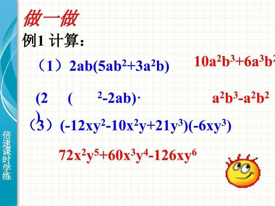 北师大版七年级数学下册一章整式的乘除3同底数幂的除法用科学记数法表示较小的数公开课教案0_第5页