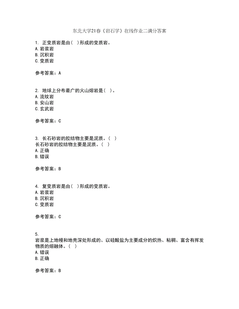 东北大学21春《岩石学》在线作业二满分答案56_第1页