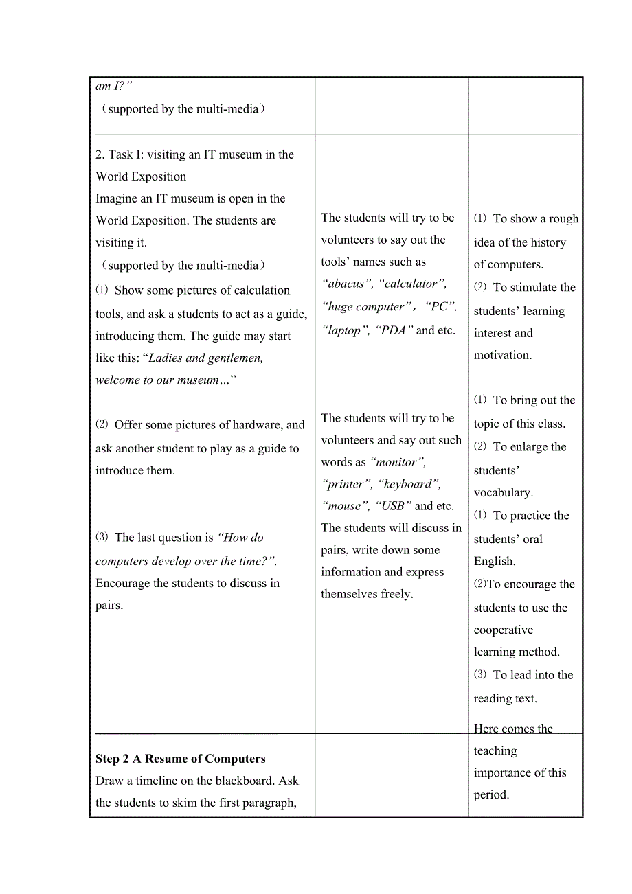 高中英语教学设计范例_第3页