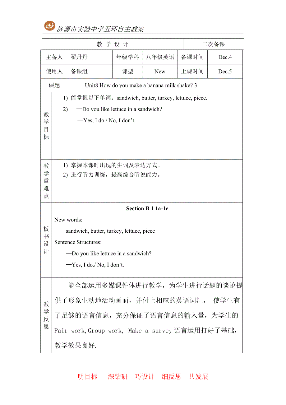 第三课时教案.doc_第1页