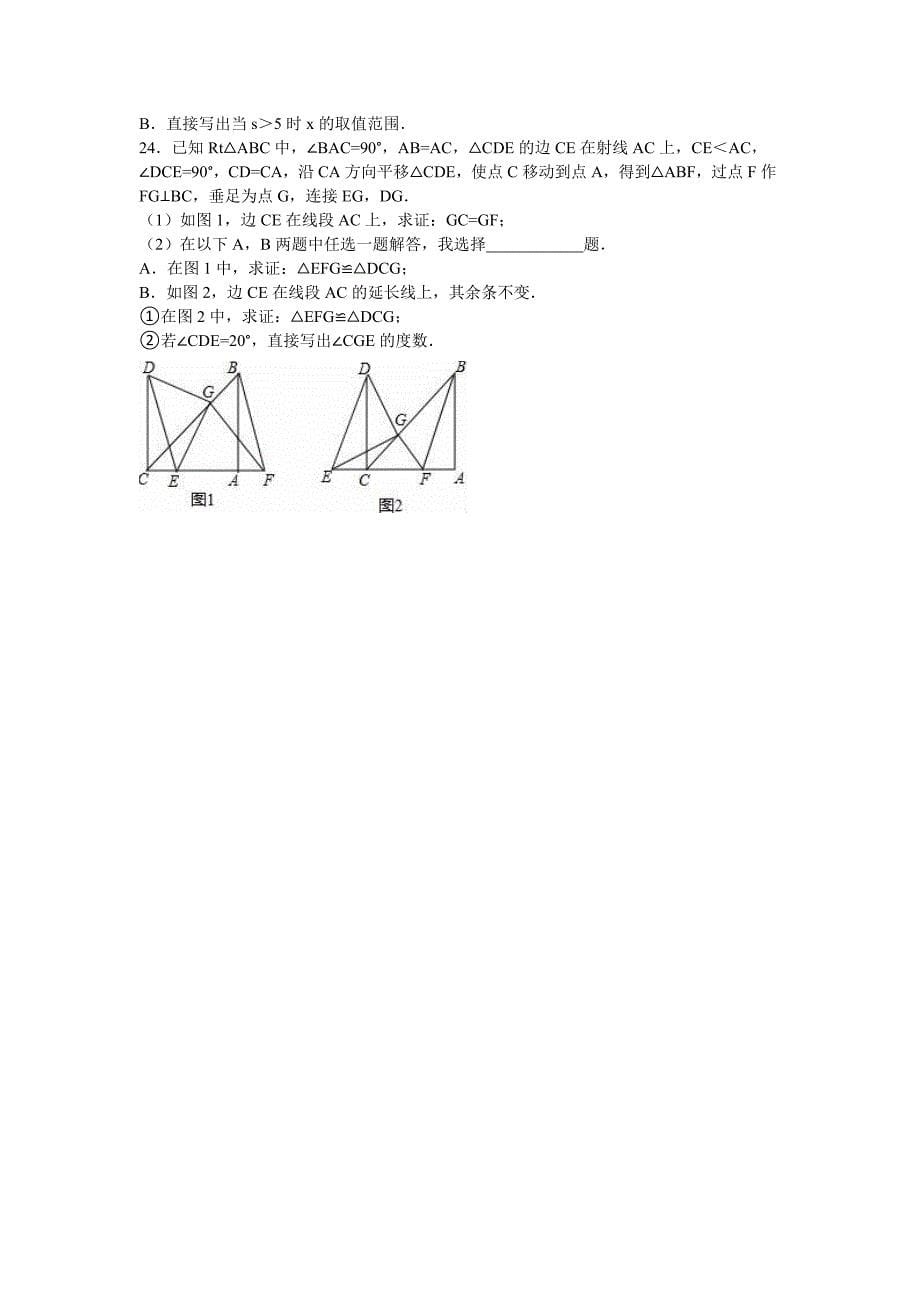 【北师大版】八年级下期中数学试卷含答案_第5页