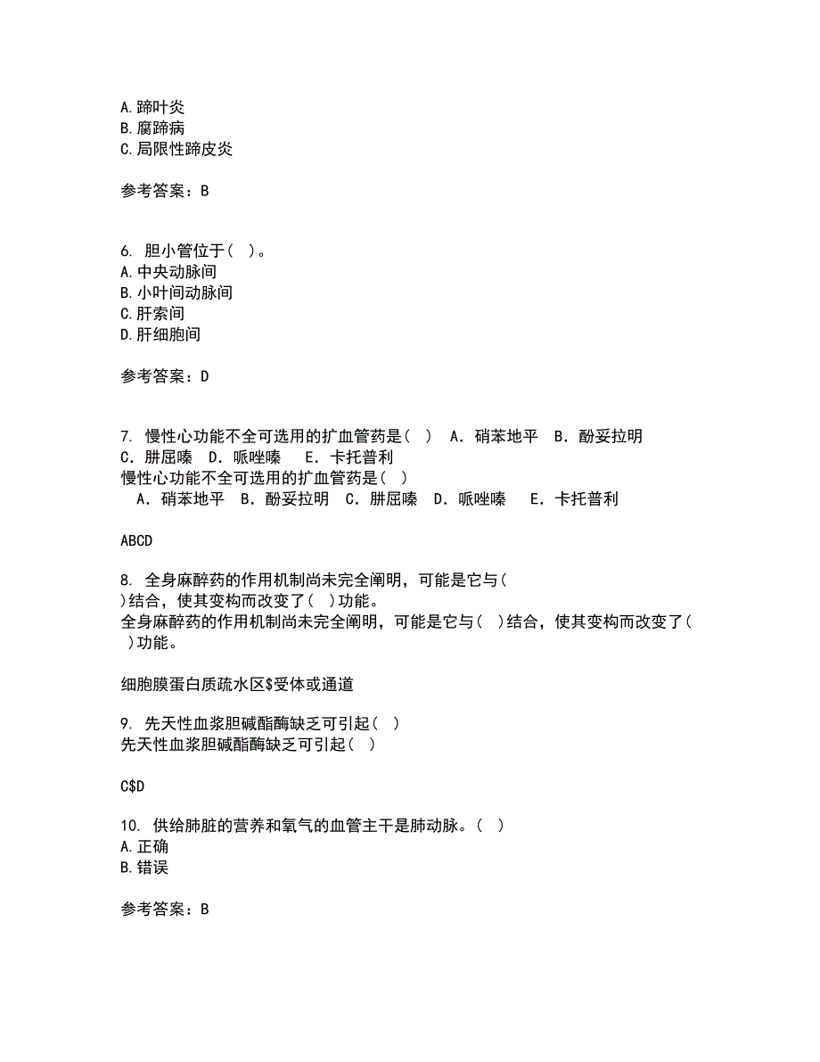 东北农业大学21春《动物生理学》离线作业一辅导答案58_第2页