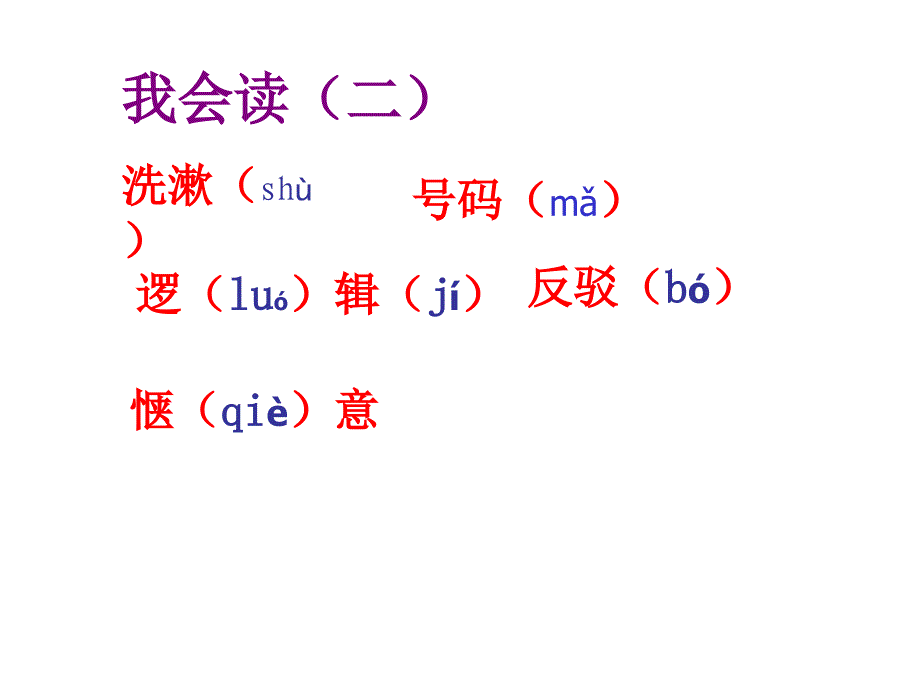 四年级《乌塔》课件_第3页