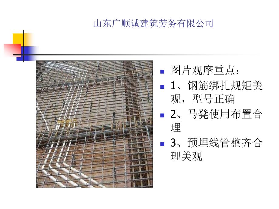 建筑工程标准施工_第4页