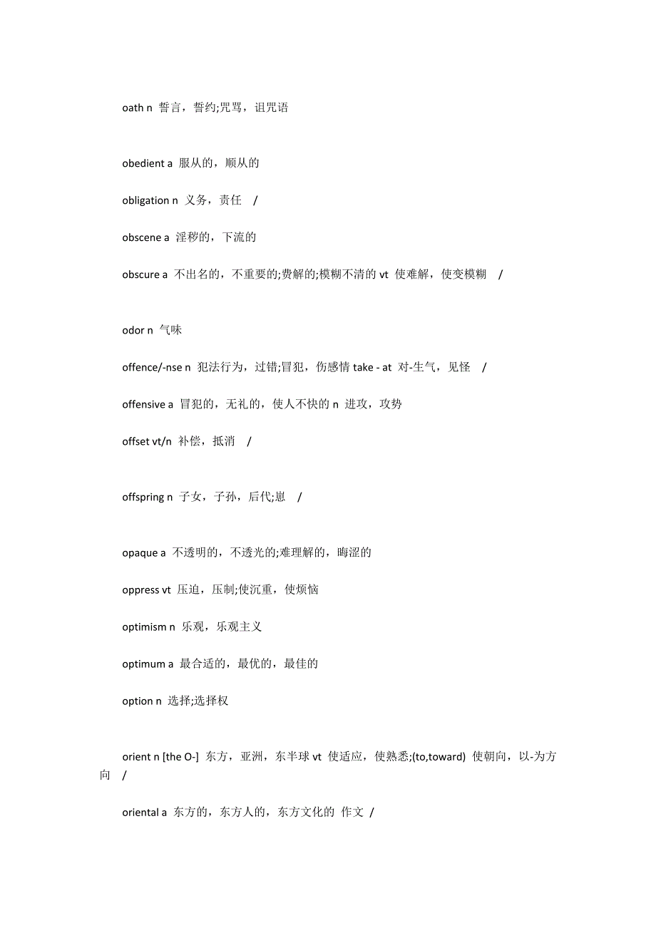 2010年12月英语六级考试词汇：核心词汇(19)1300字_第2页