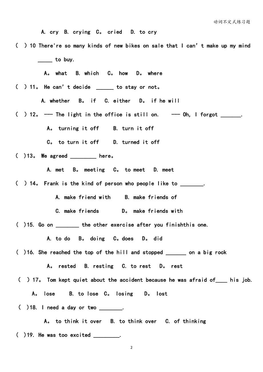 动词不定式练习题.doc_第2页