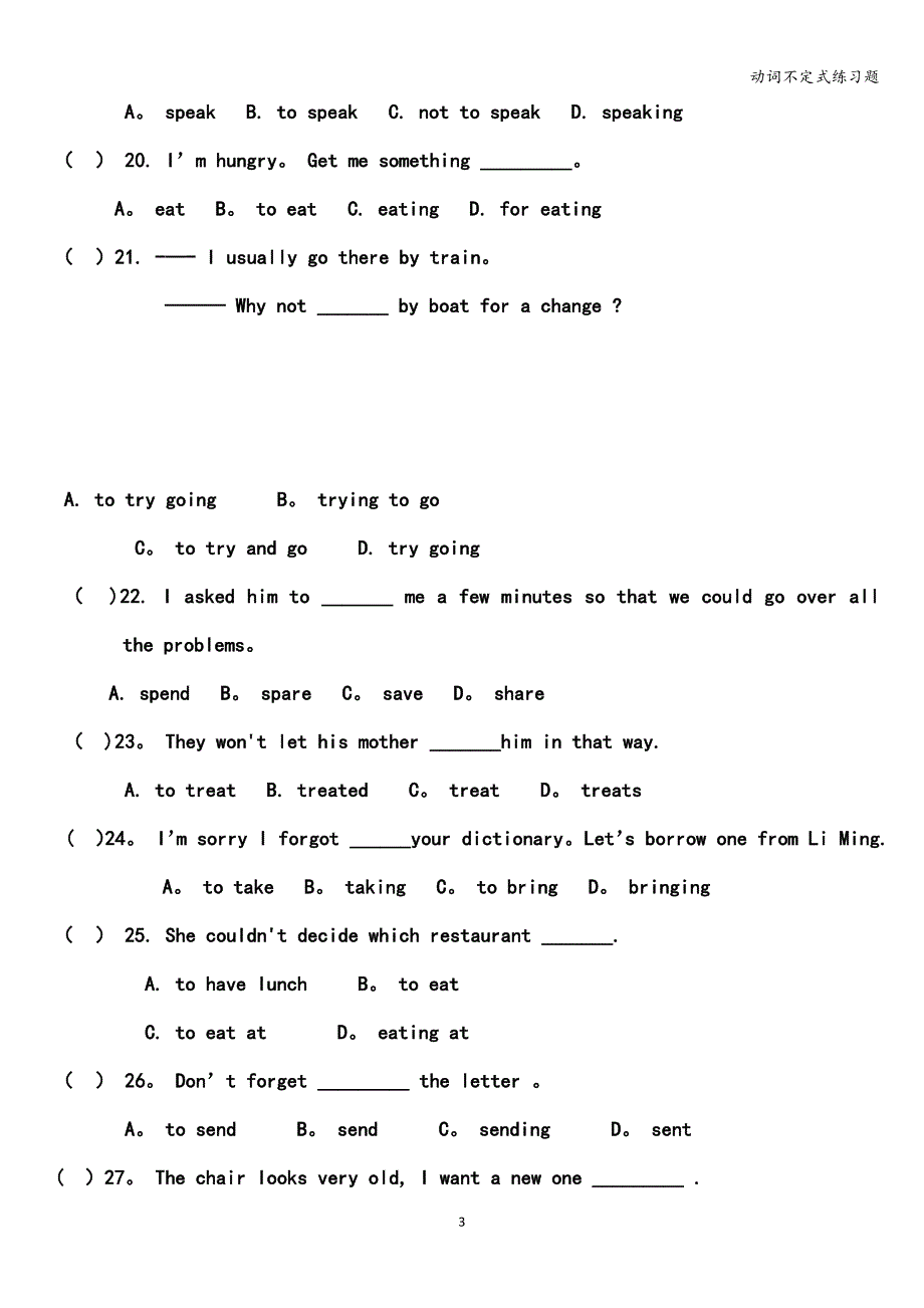 动词不定式练习题.doc_第3页