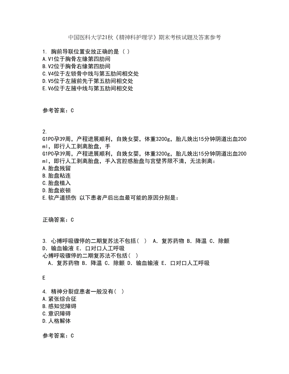 中国医科大学21秋《精神科护理学》期末考核试题及答案参考2_第1页