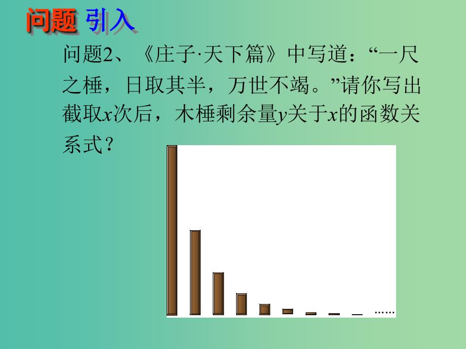 高中数学 2.1.2指数函数及其性质课件5 新人教A版必修1.ppt_第4页