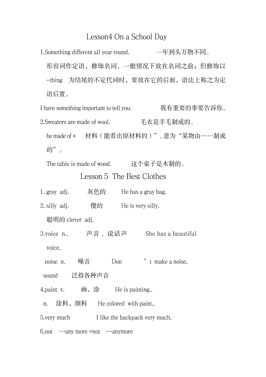 八年级英语(冀教版)知识点_外语学习-英语四六级_第4页