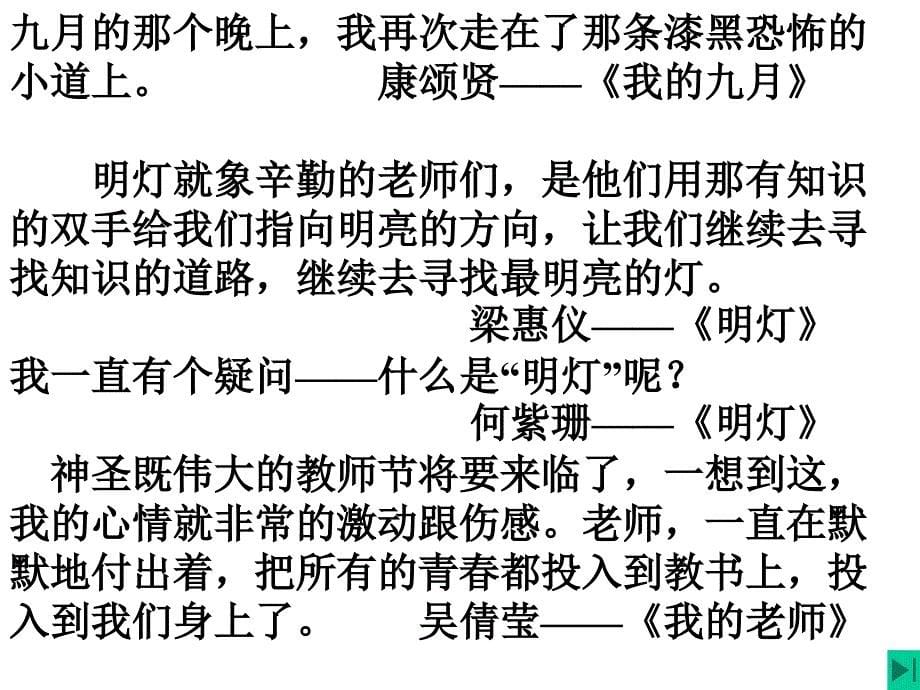 怎样开个好头_第5页