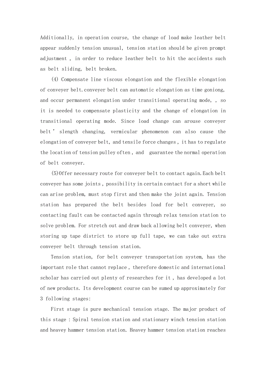 浅谈带式输送机的拉紧装置外文文献翻译、中英文翻译、外文翻译_第3页