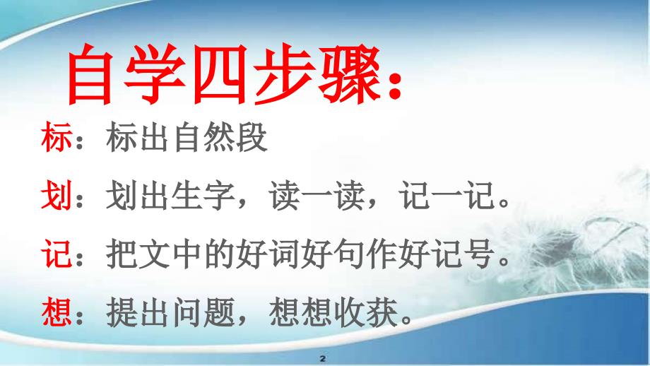 二年级语文上册课文619雾在哪里课件新人教版新人教版小学二年级上册语文课件_第3页