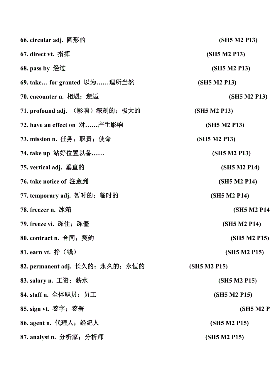 高中英语外研版必修五单词表_第4页