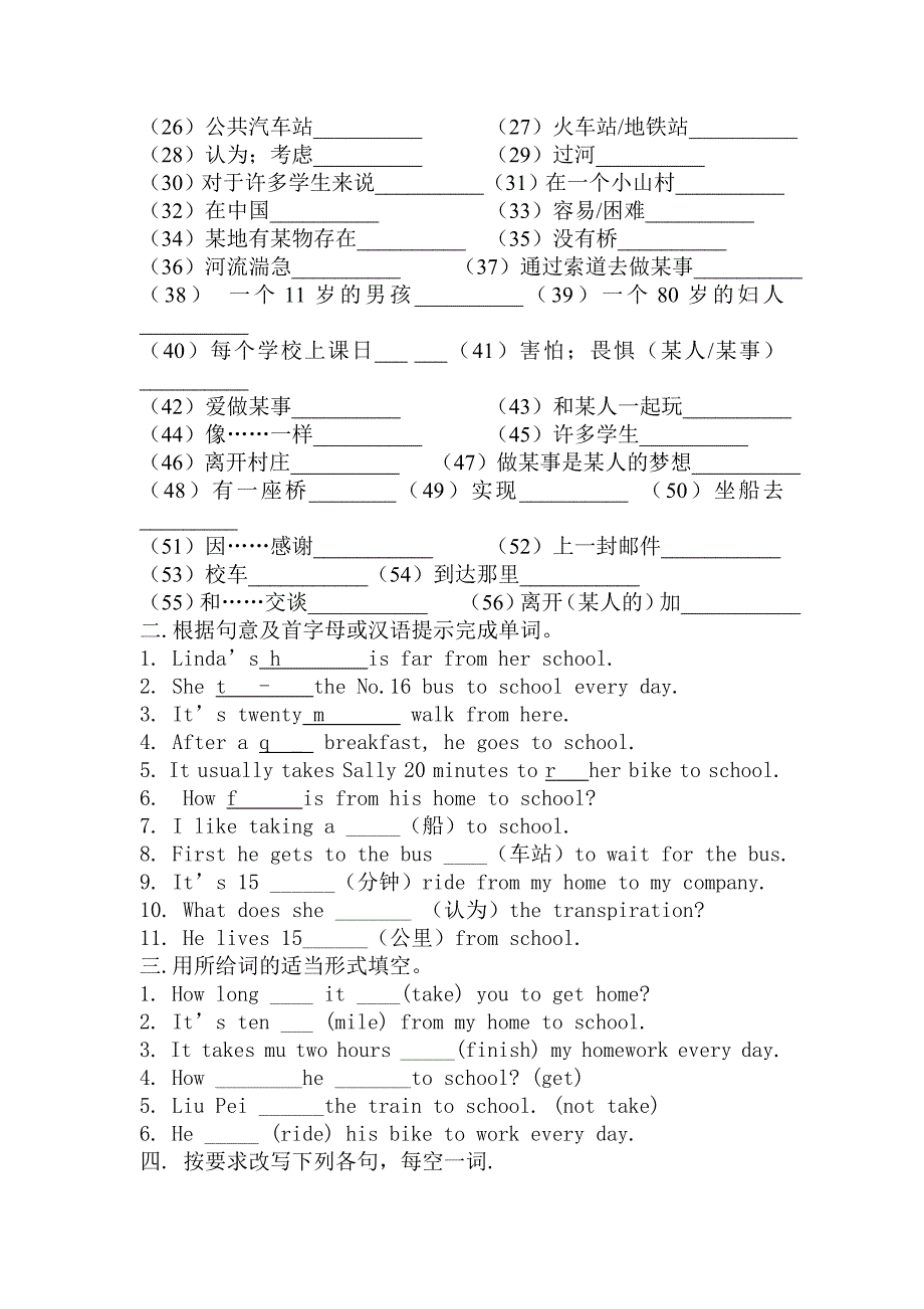 七下unit3课后练习.doc_第2页