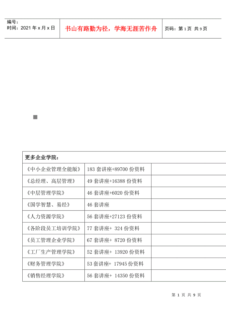 八年级数学期末调研测试模拟练习题_第1页