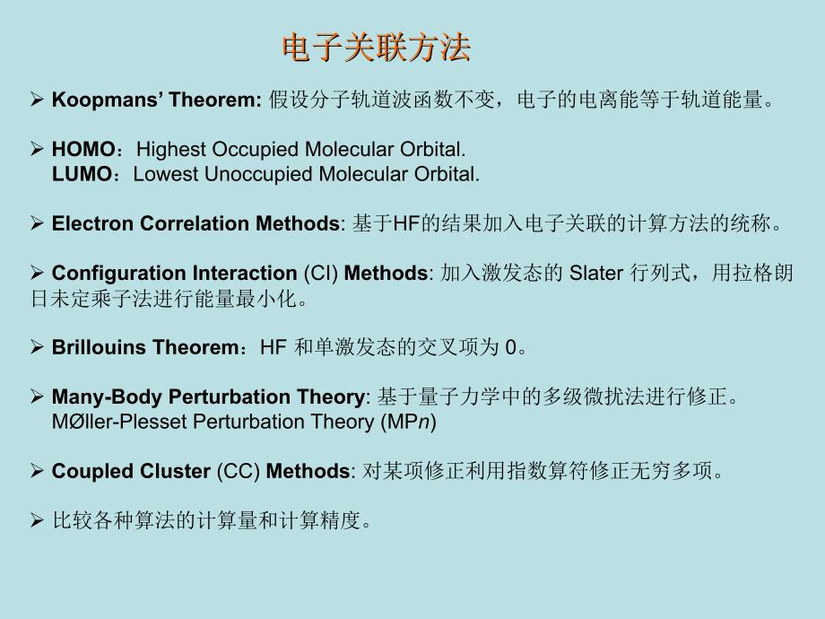 电子关联方法_第1页