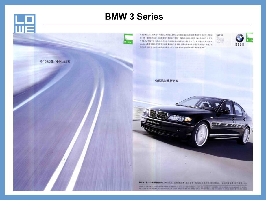 2004BMW3竞品平面广告_第4页