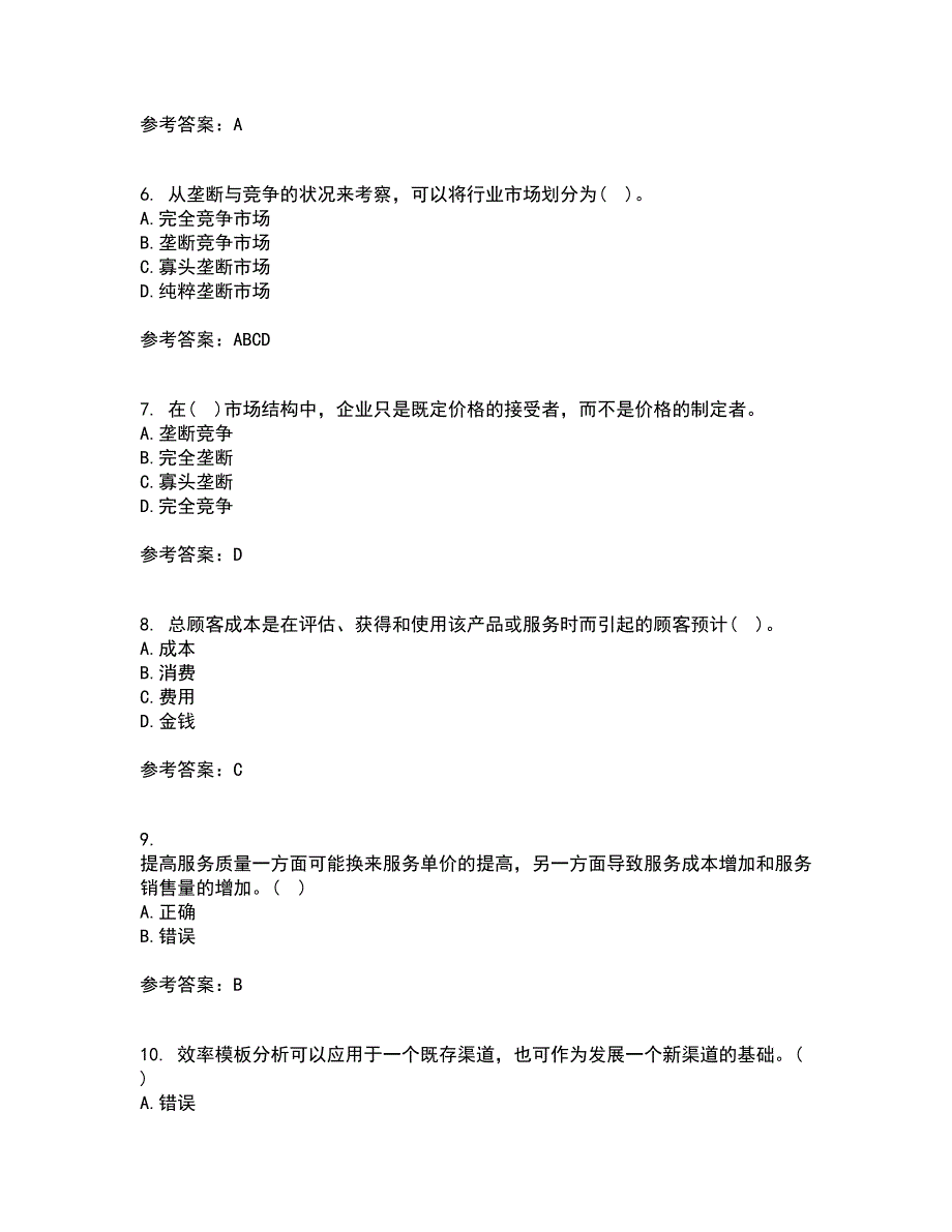 大连理工大学21秋《市场营销》学在线作业三答案参考79_第2页