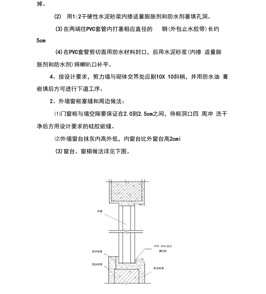 土建装饰工程施工方法_第3页