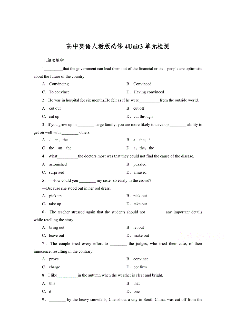 人教版英语单元测试【必修4】Unit 3II含答案_第1页