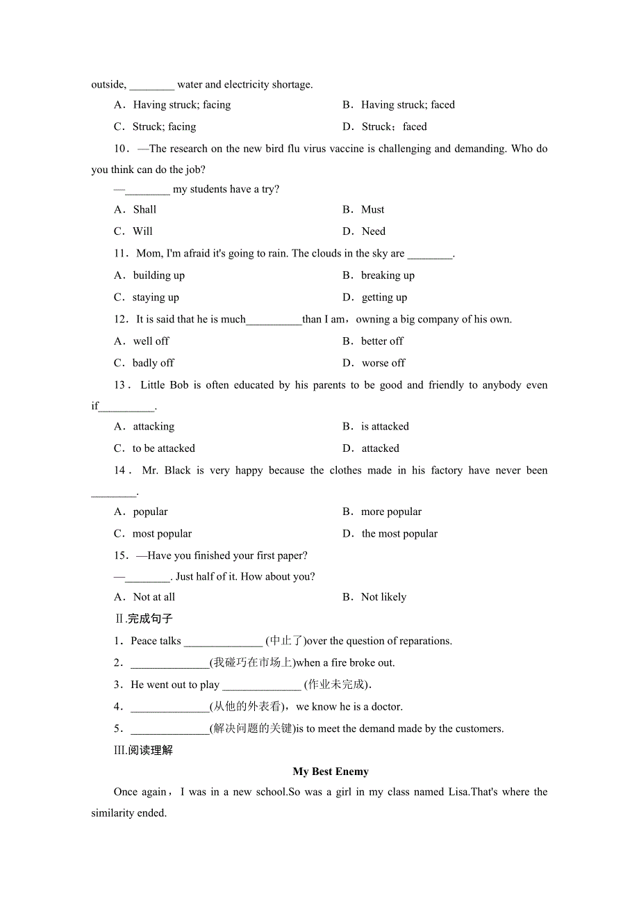 人教版英语单元测试【必修4】Unit 3II含答案_第2页