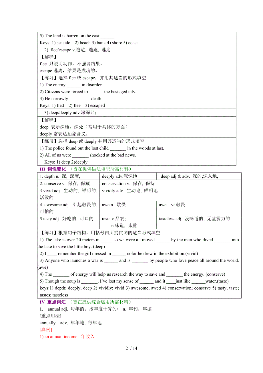 高二英语选修7Unit3UndertheSea_第2页