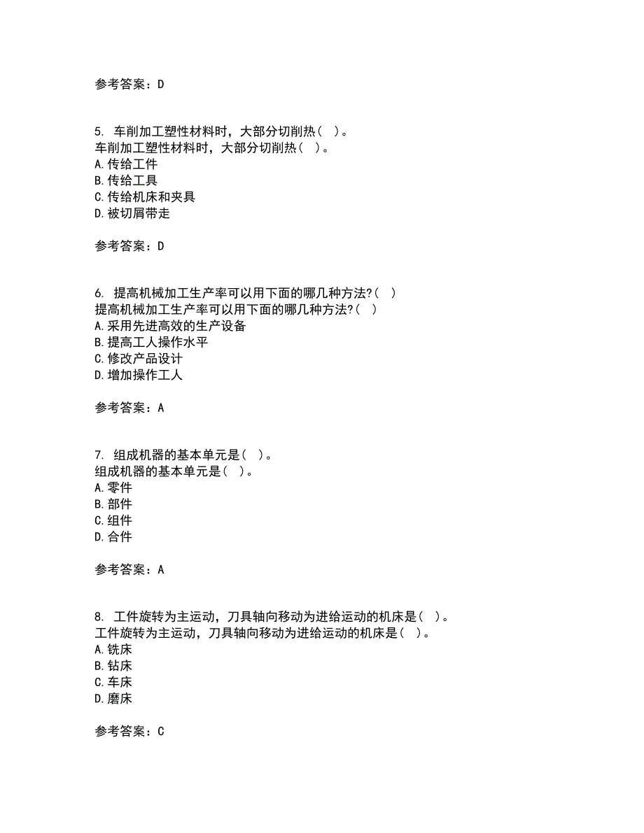 电子科技大学21秋《机械制造概论》在线作业二答案参考74_第2页