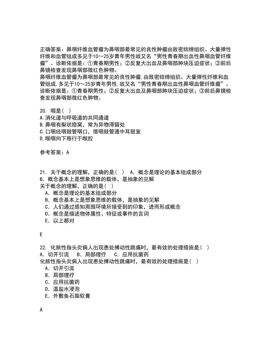 中国医科大学21春《系统解剖学中专起点大专》在线作业二满分答案12_第5页