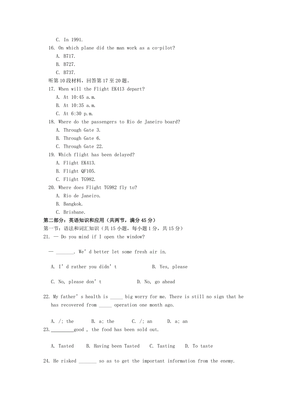 河南省许昌市五校高一英语下学期第四次联考试题_第3页