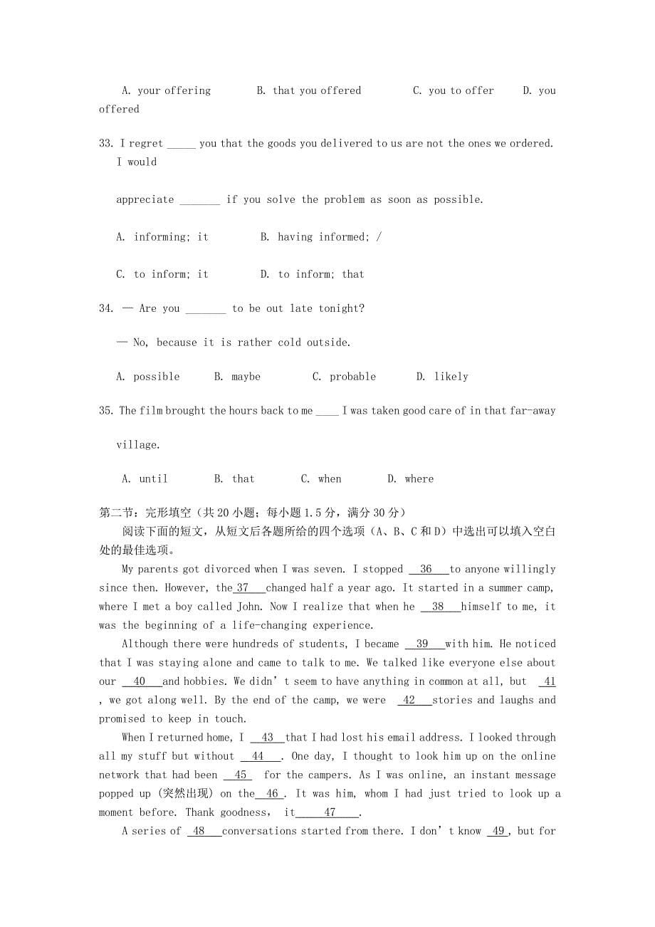 河南省许昌市五校高一英语下学期第四次联考试题_第5页