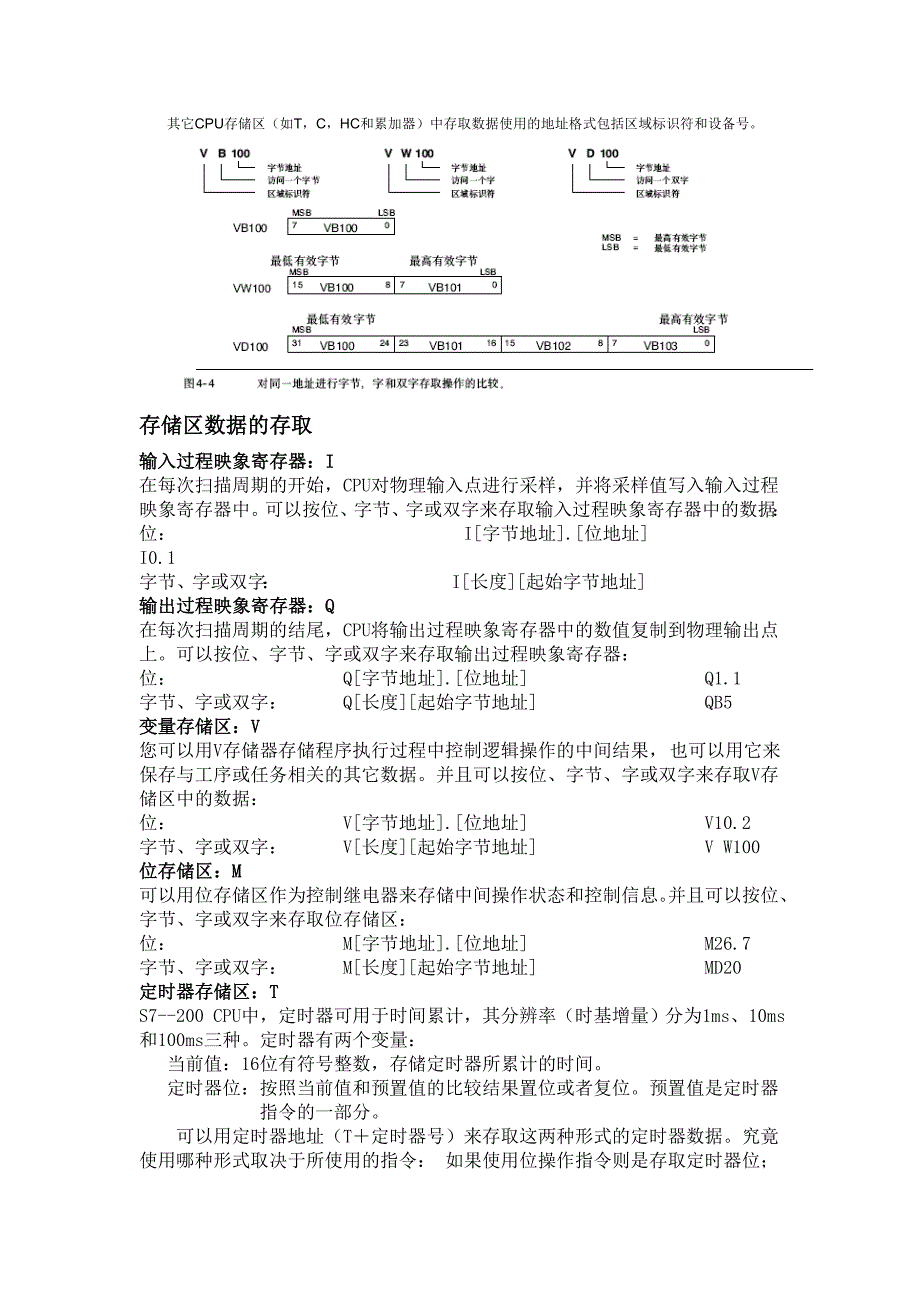 外文翻译S7-200系列小型PLC.doc_第2页