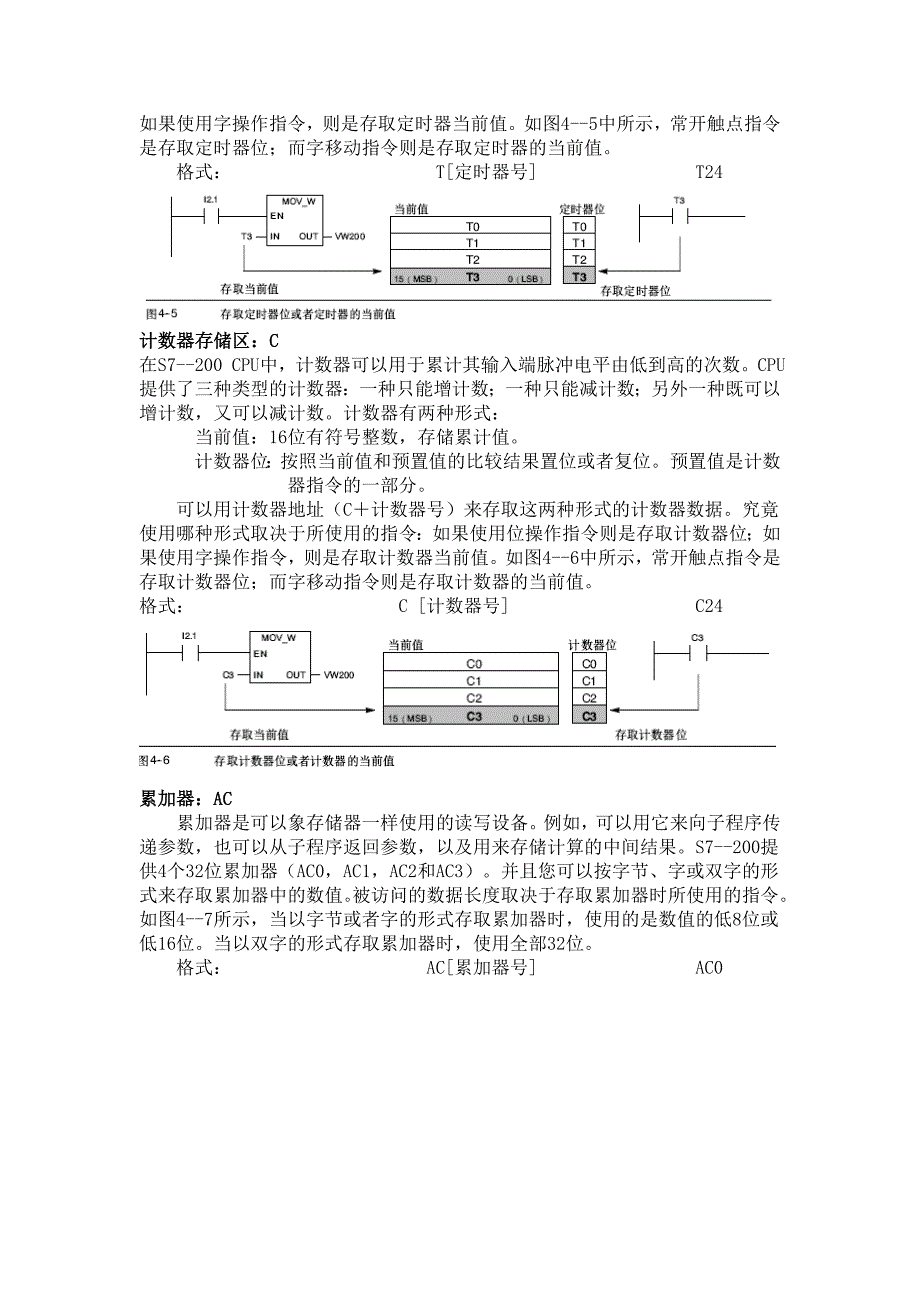 外文翻译S7-200系列小型PLC.doc_第3页