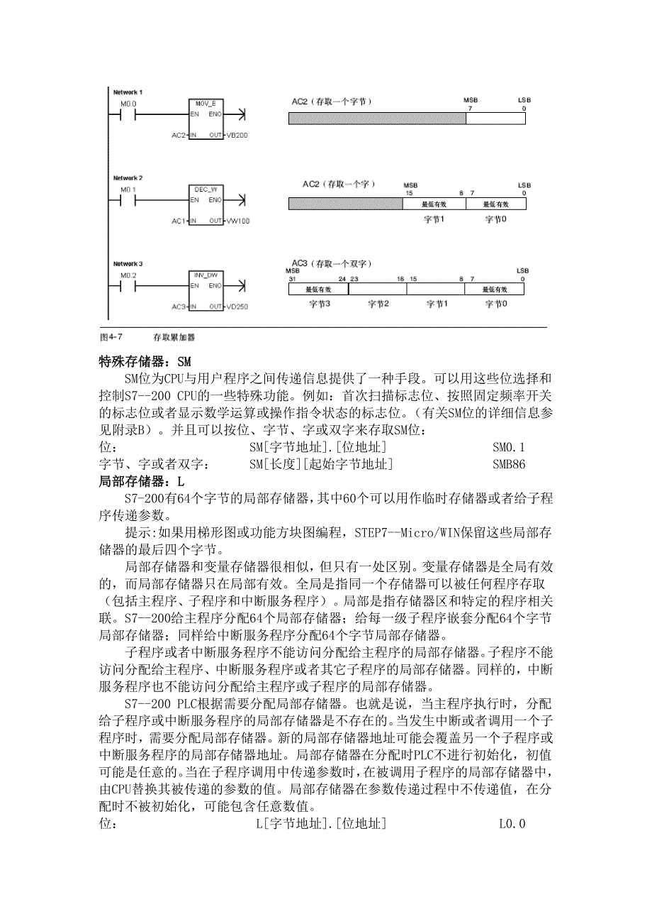 外文翻译S7-200系列小型PLC.doc_第4页