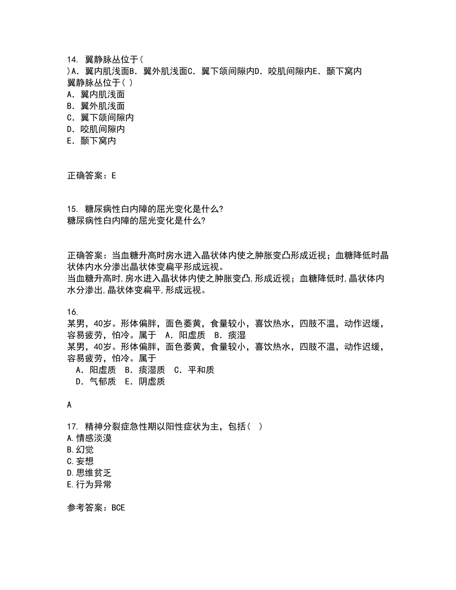 中国医科大学21春《精神科护理学》离线作业一辅导答案58_第4页