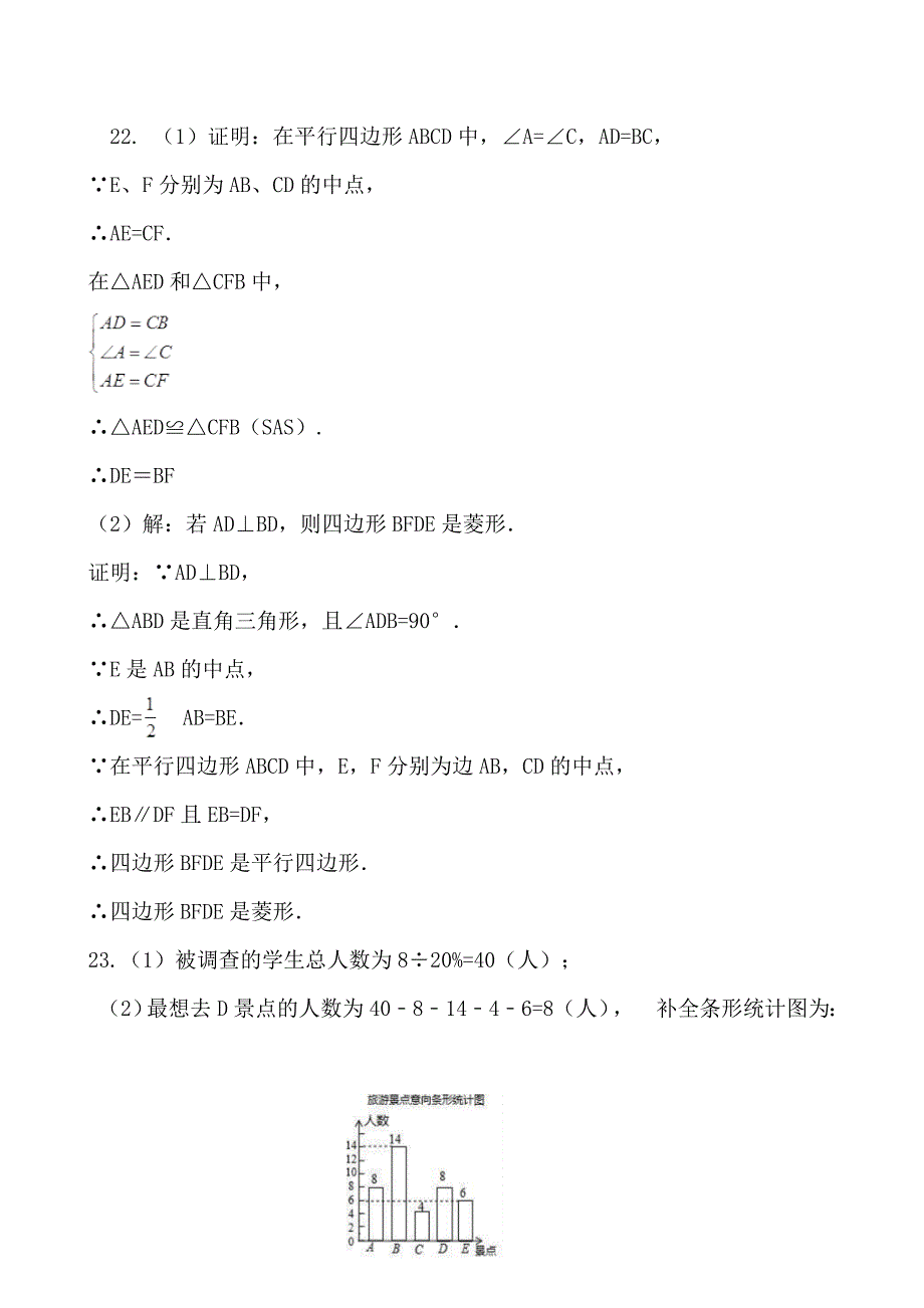 广西北部湾经济区2018年中考导航模拟卷4答案_第2页